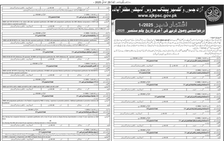 100+ Jobs through Azad Jammu & Kashmir Public Service Commission (AJKPSC)