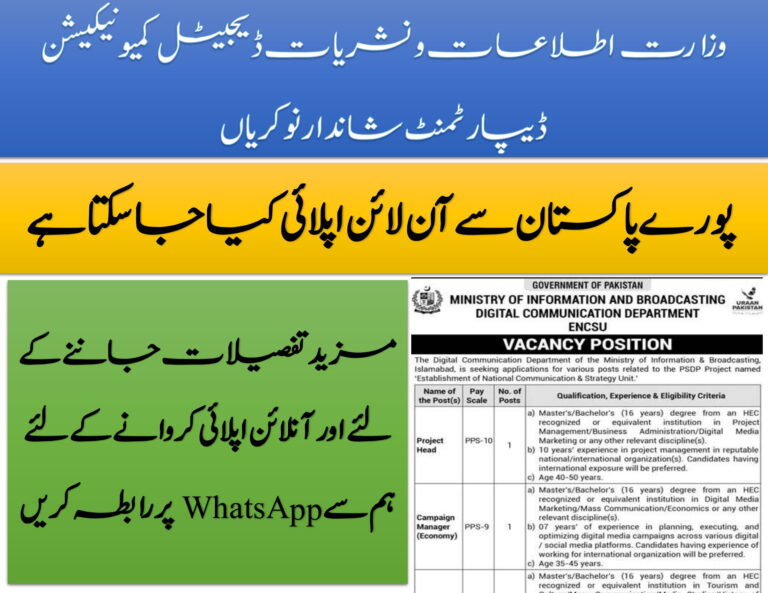Latest Jobs in Ministry of Information and Broadcasting Digital Communication Department Government of Pakistan