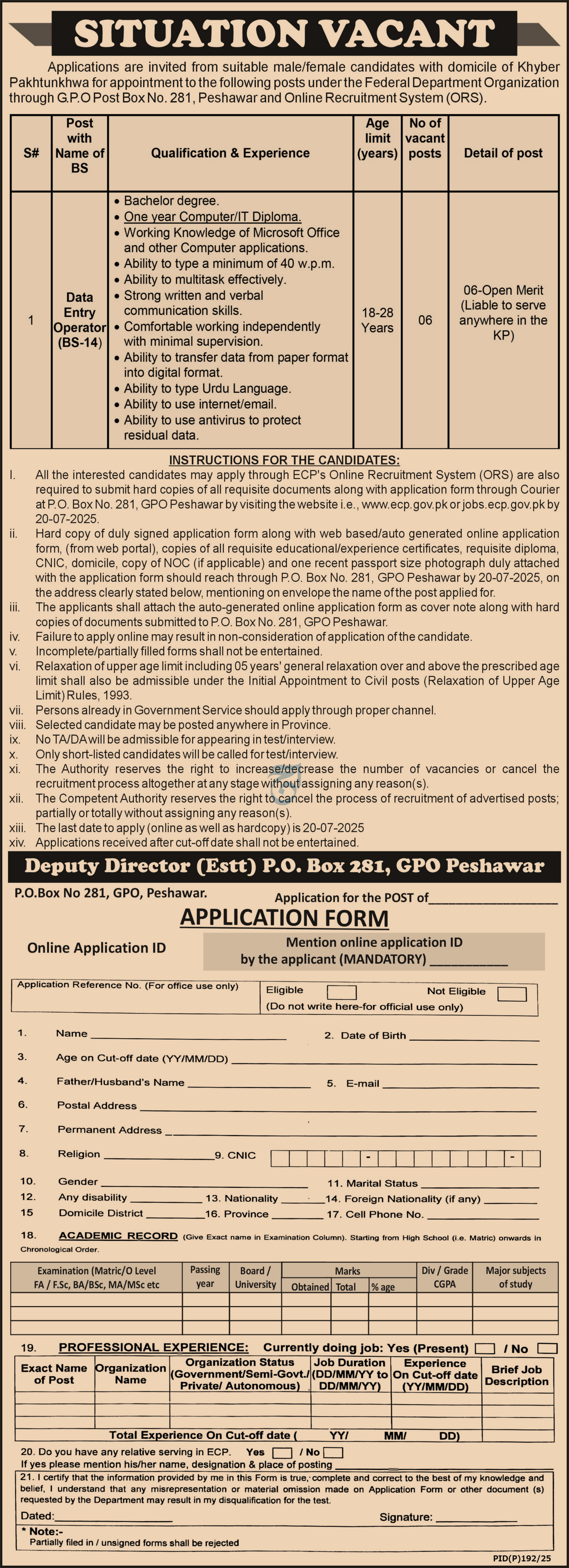 New Data Entry Operator Jobs in Federal Government Department (KPK)
