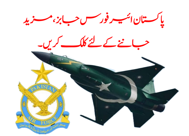 Pakistan Airforce Jobs July 2025 Join PAF as a Doctor via 135 Combat Support Course (SPSSC)