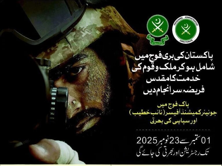 Latest Jobs in Pakistan Army August 2025