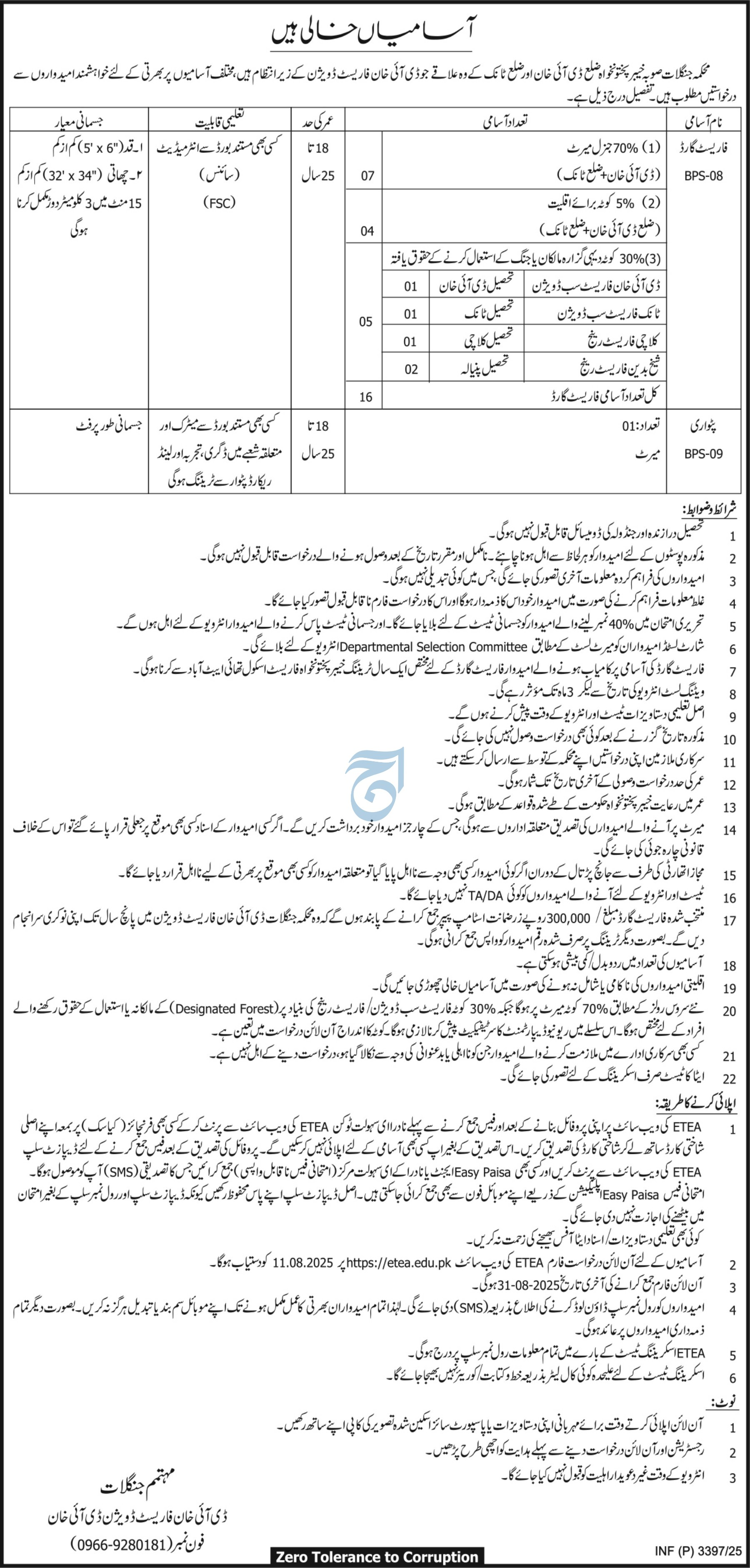 Latest Forest Department Jobs Government of KPK